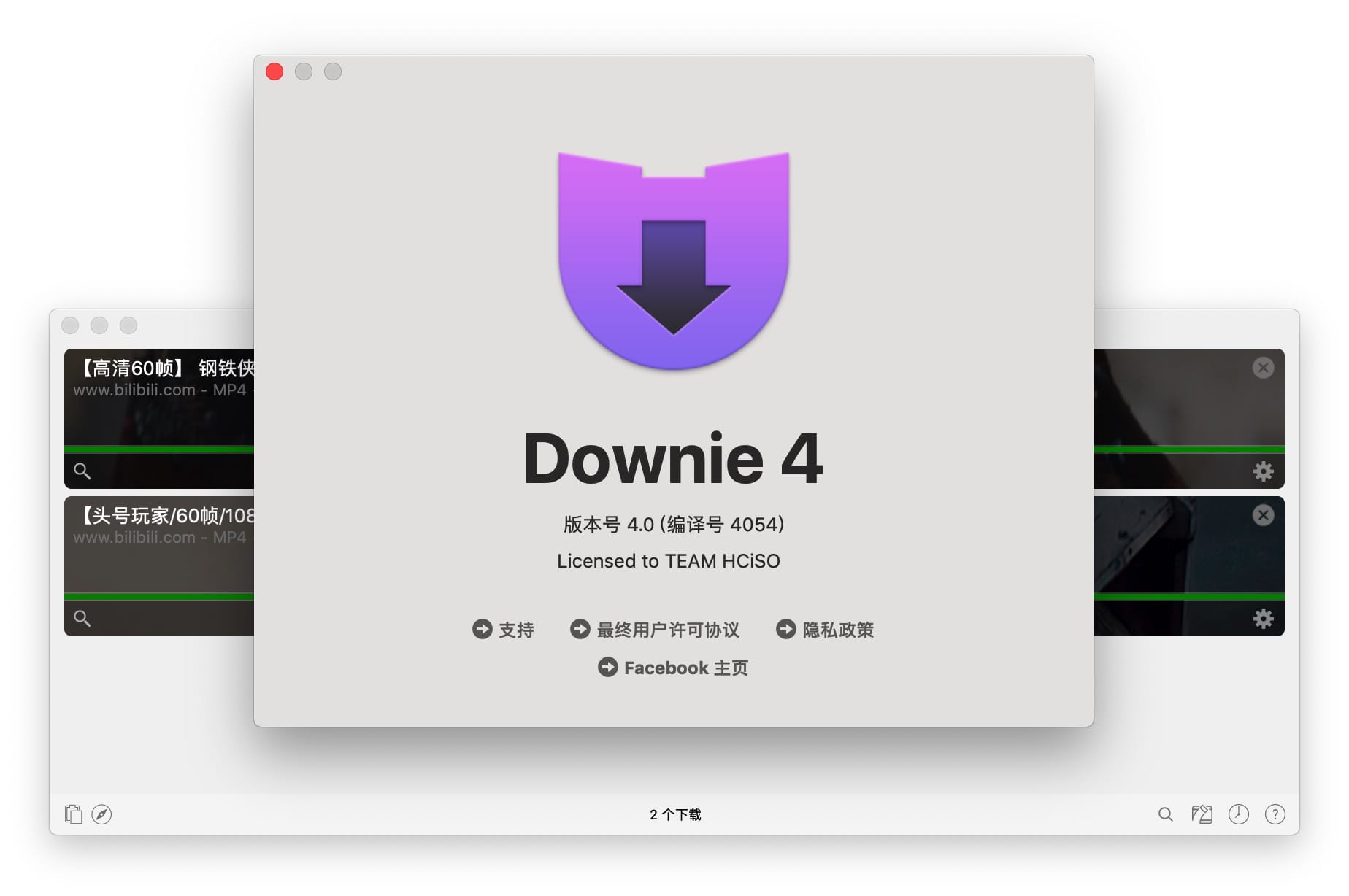 Downie 4.0.11 Mac 上好用的视频下载工具