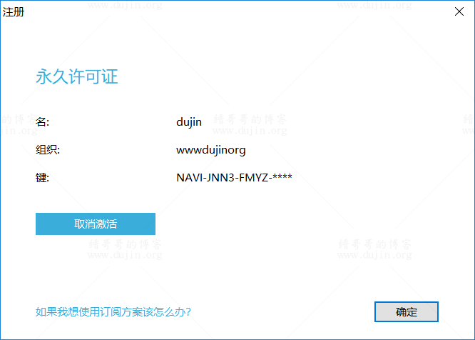 Navicat Premium 数据库连接软件 12.1.19 的安装和激活