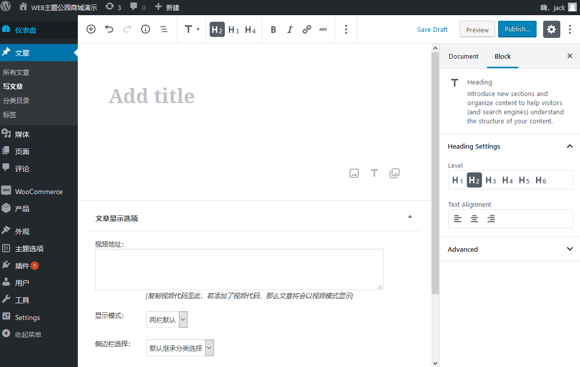 WordPress5.0升级 Gutenberg编辑器禁用的方法(还原默认编辑器)