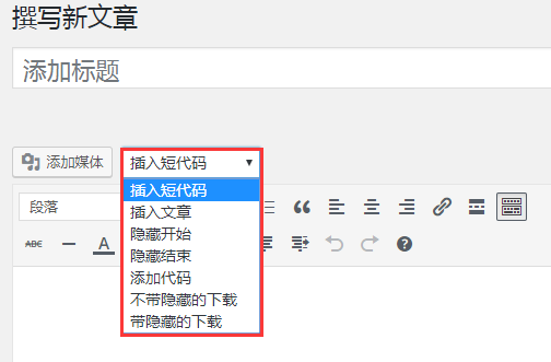 柒比贰美化之前台编辑器功能转移到后台代码