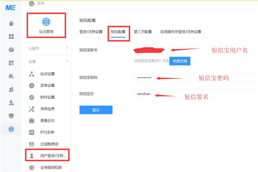 微擎2.1.0商业版无后门完美一键安装破解版