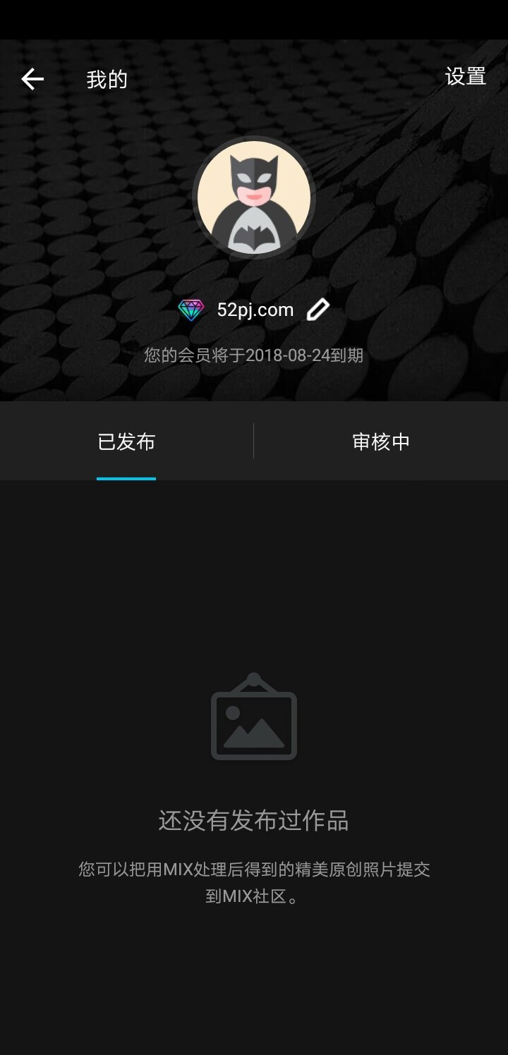 MIX滤镜大师 高级会员付费版（安卓）