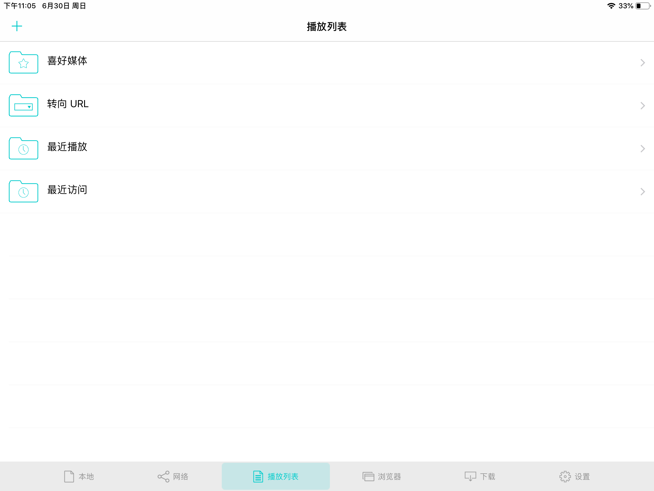 苹果手机(PAD)端电视直播软件大搜罗