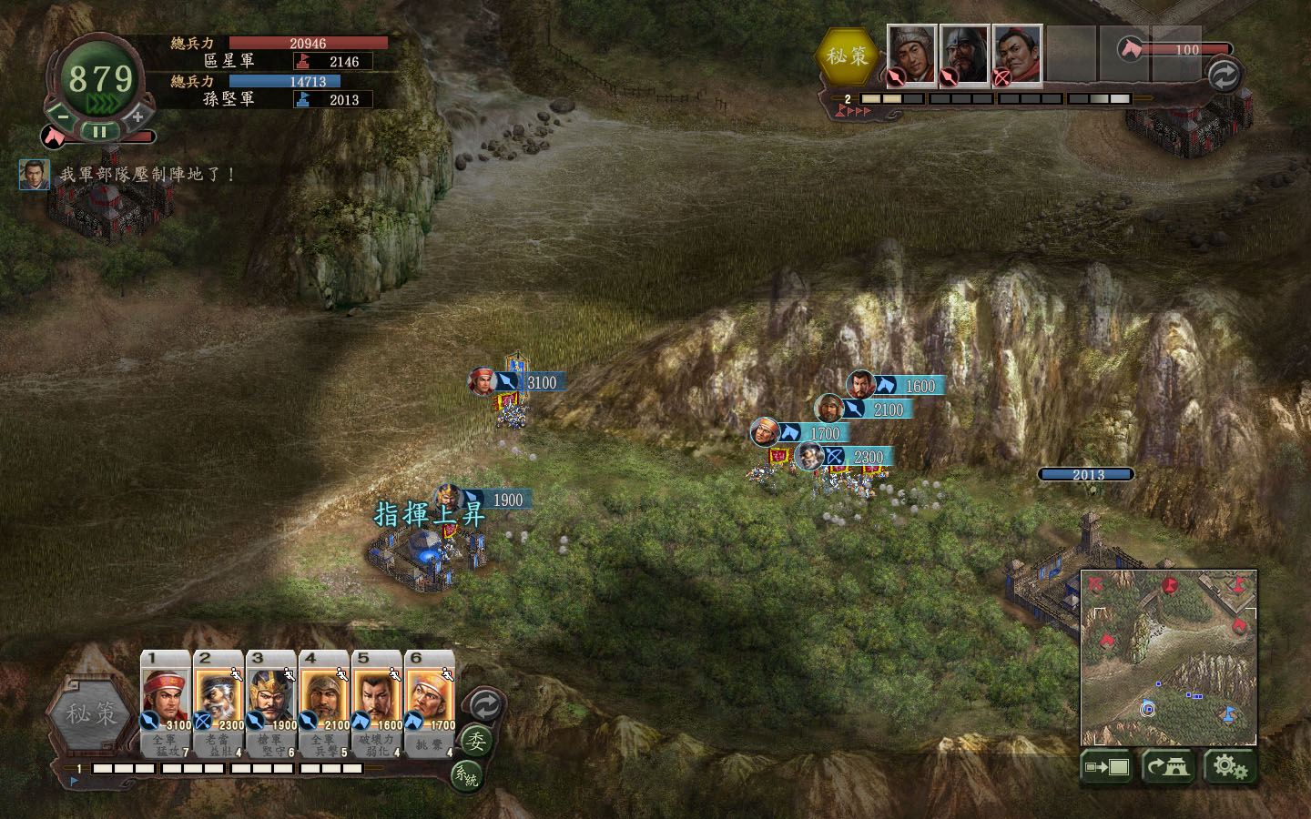 三国志12威力加强版安卓手机版