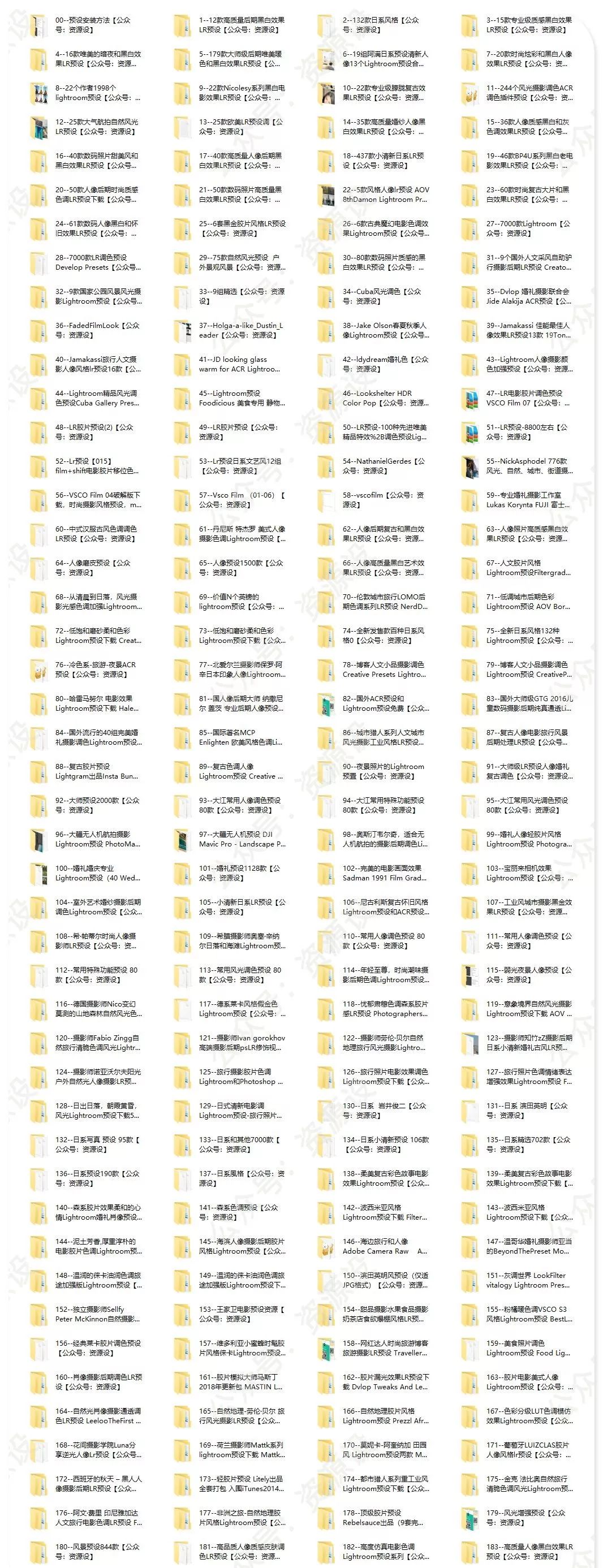 11000个LR预设合集,不会照片调色的用这个就够了