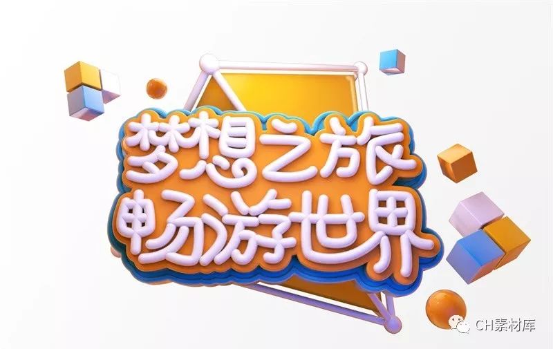 30G电商C4D工程文件模型合集，双十一不用去找模型了！！