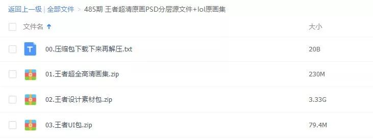 王者荣耀超全C4D角色模型附带手绘贴图，附赠高清原画PSD合集