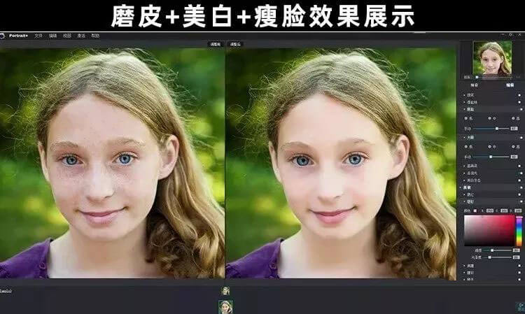 PS人工智能瘦脸磨皮插件神器！专业修人物，新手也能轻松会！