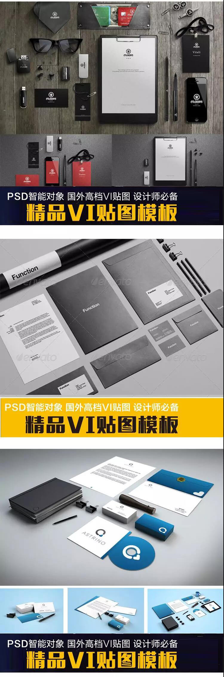 2700+国外精选高质量样机贴图PSD素材源文件