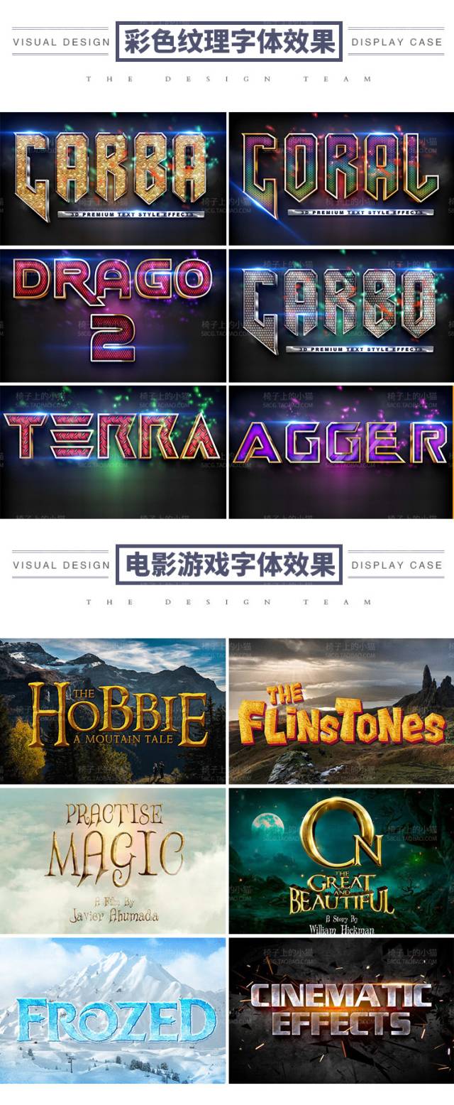 800款3D文字字体特效PS图层样式，随意修改秒变大神