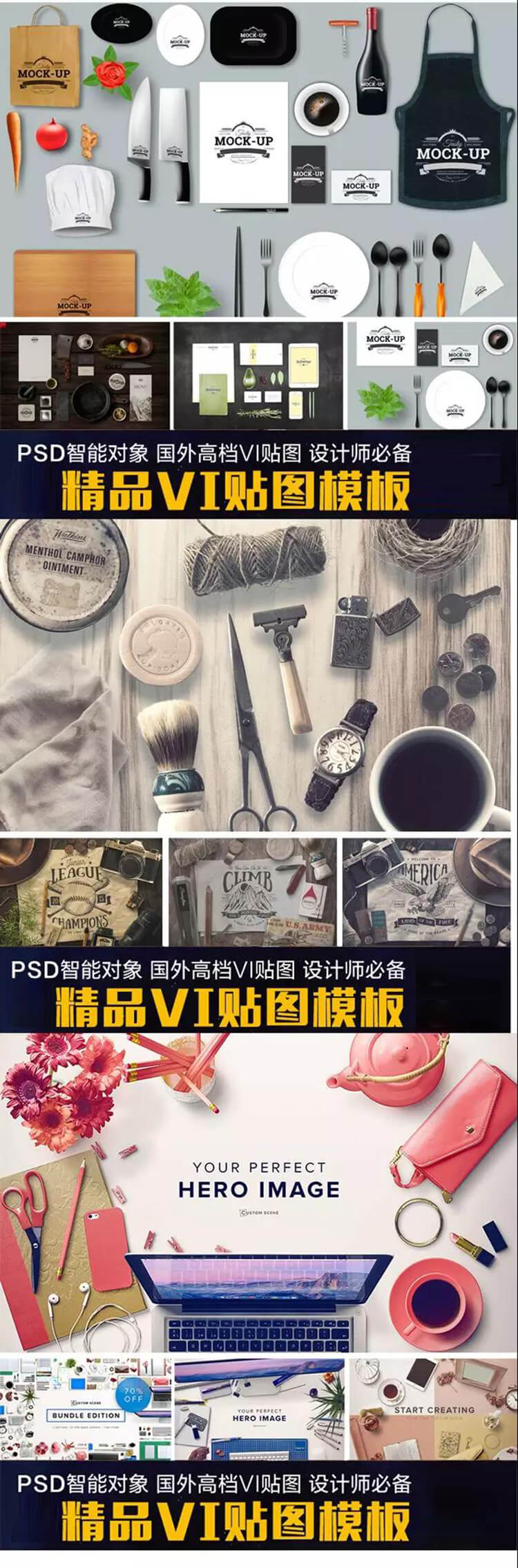 2700+国外精选高质量样机贴图PSD素材源文件