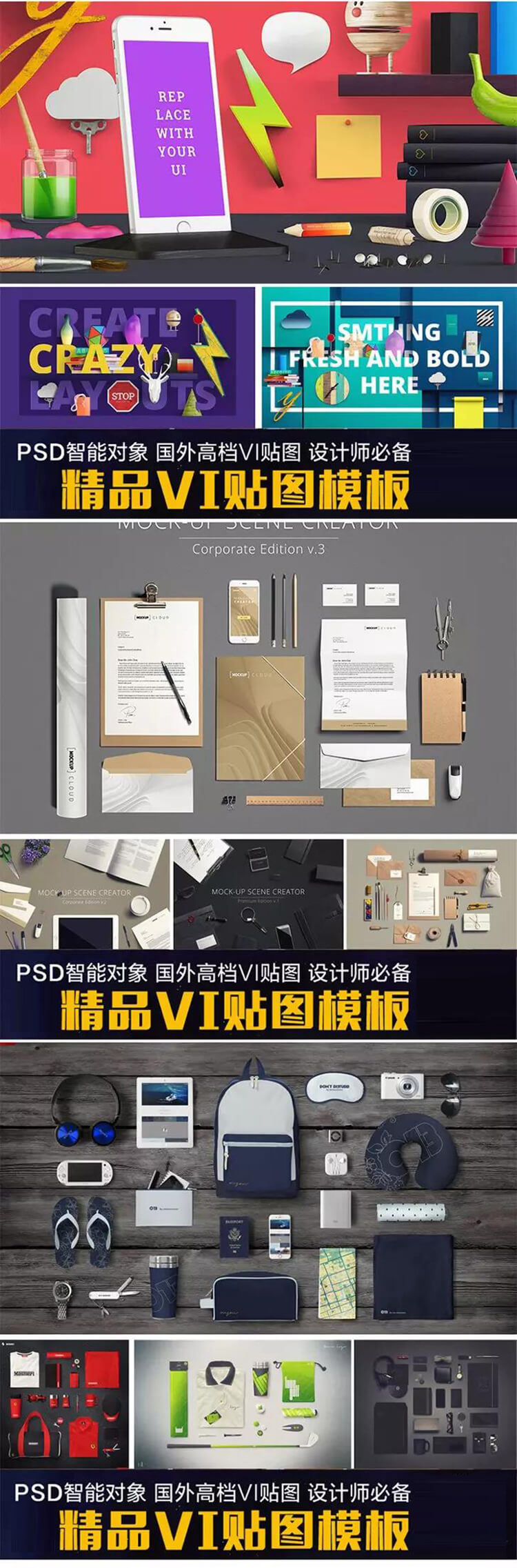 2700+国外精选高质量样机贴图PSD素材源文件