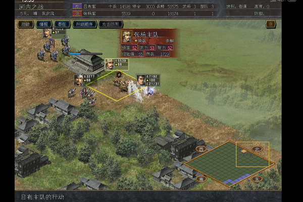 三国志10威力加强版安卓手机版