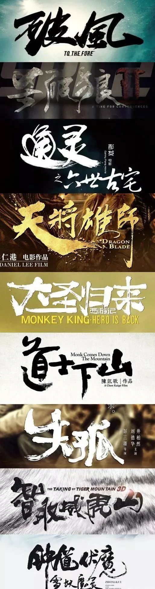 史上最好看的385款霸气古风字体，设计师必备字体素材包