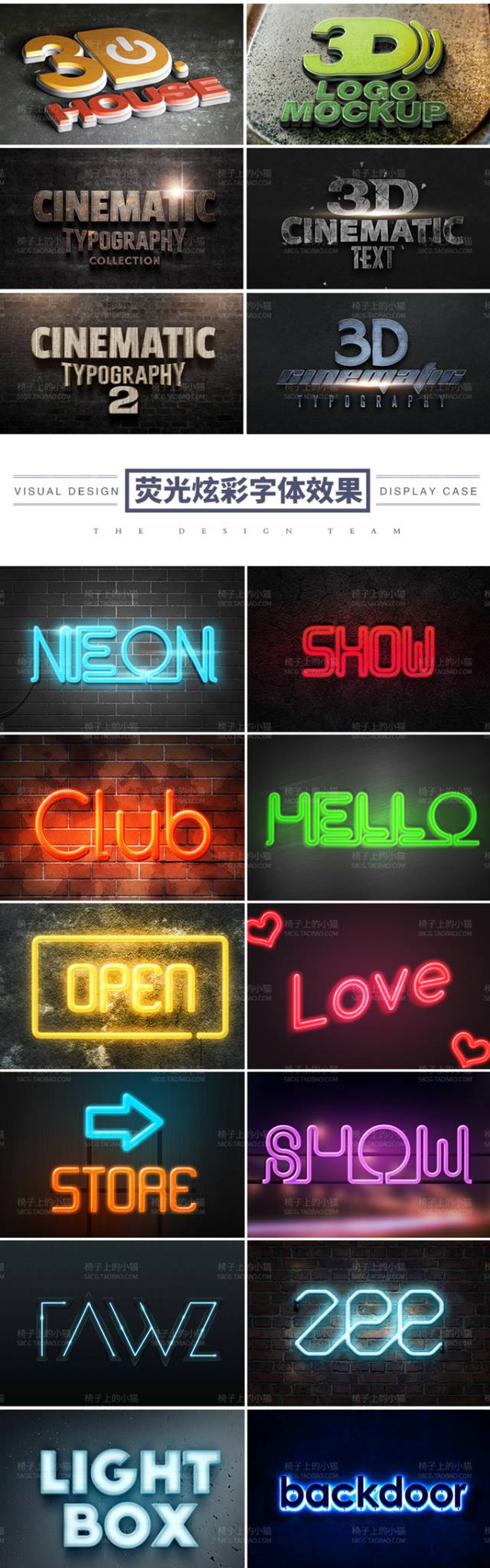 800款3D文字字体特效PS图层样式，随意修改秒变大神