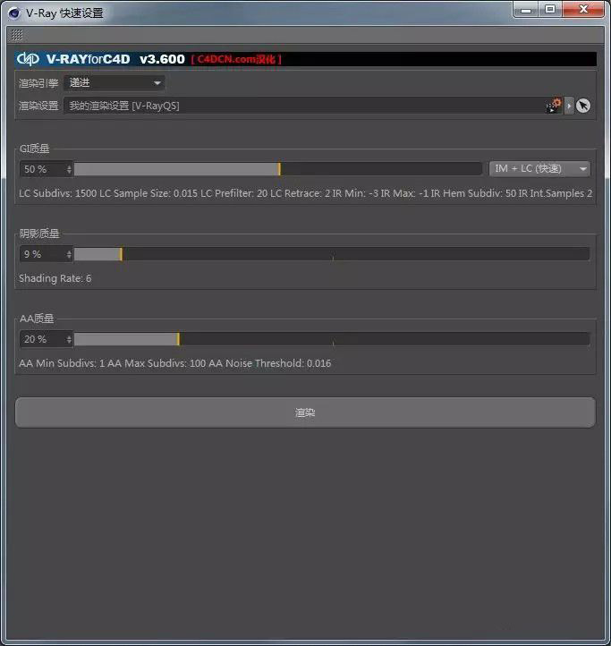 C4D四大顶级渲染器插件合集，一键安装