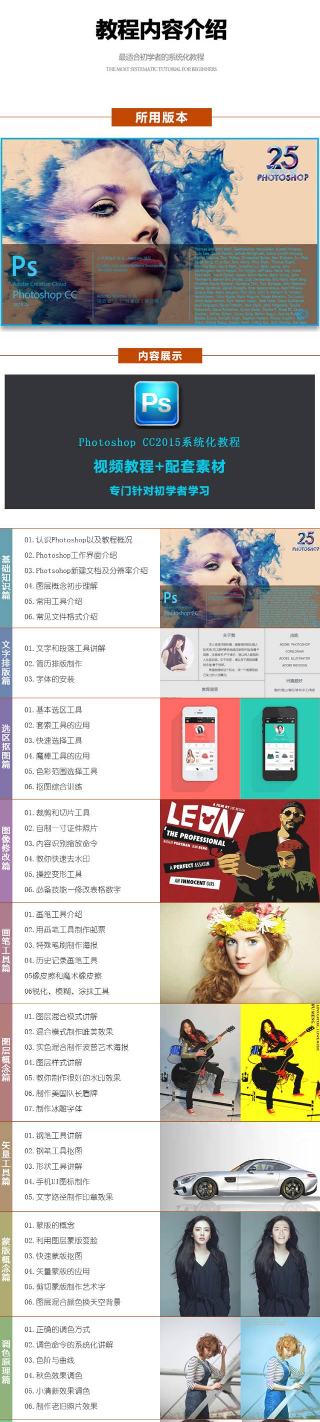 四大平面设计PS/AI/CDR/ID自学0基础视频教程合集