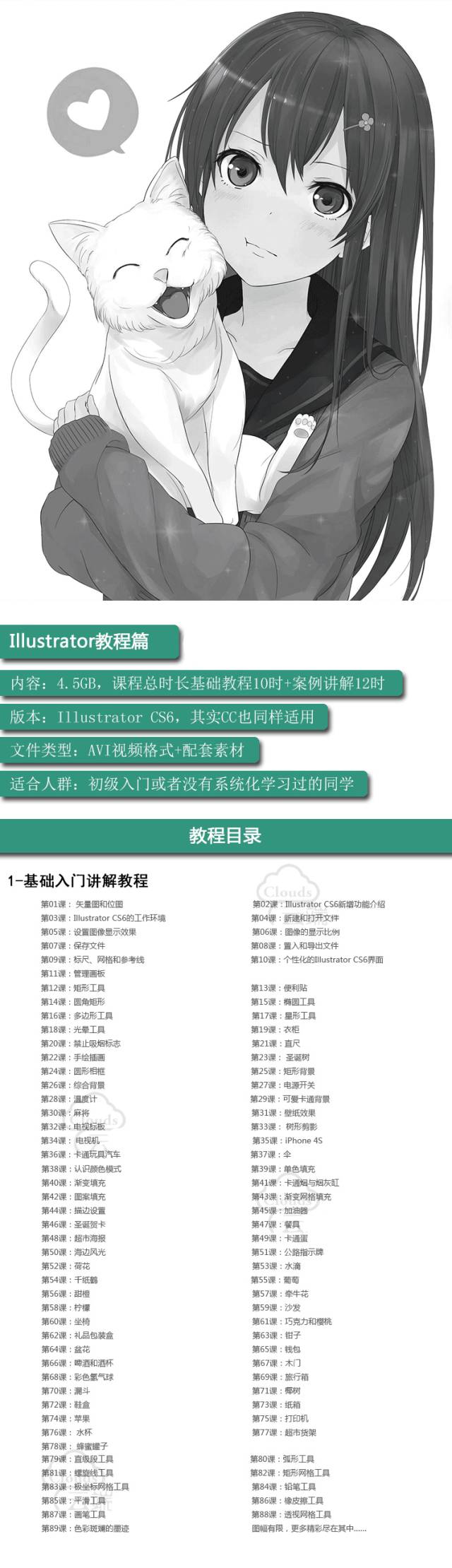 四大平面设计PS/AI/CDR/ID自学0基础视频教程合集