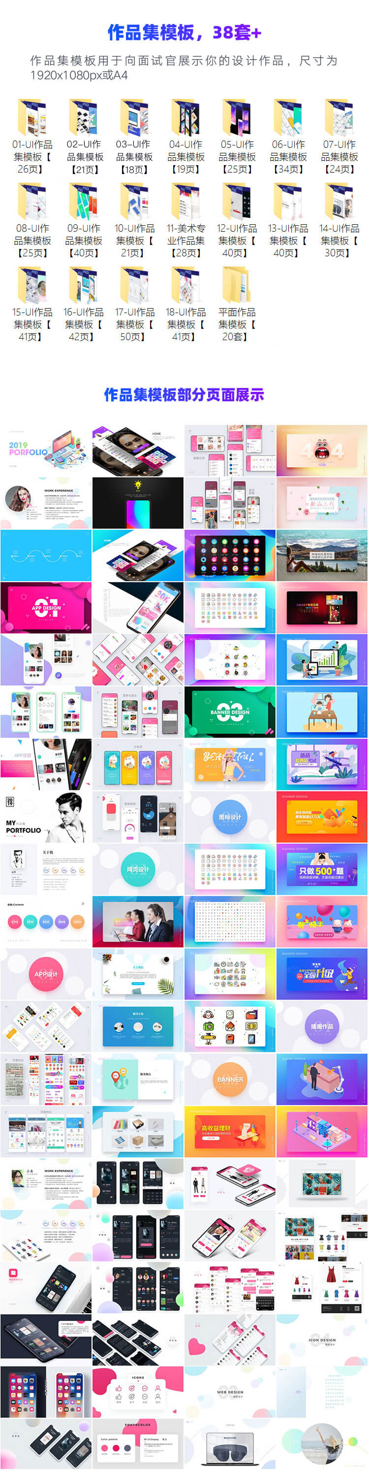 2019年最新UI/平面/电商/面试作品模板集合（更新至2019年9月）