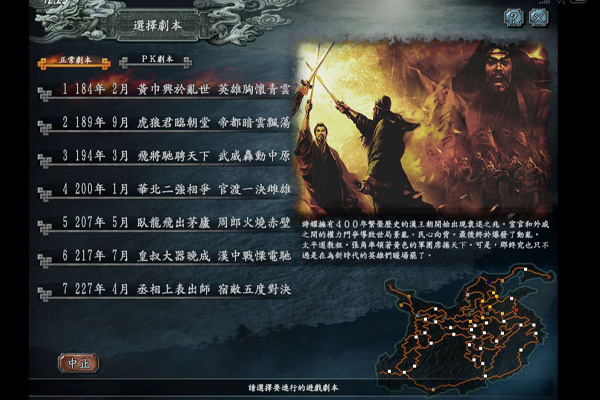 三国志10威力加强版安卓手机版