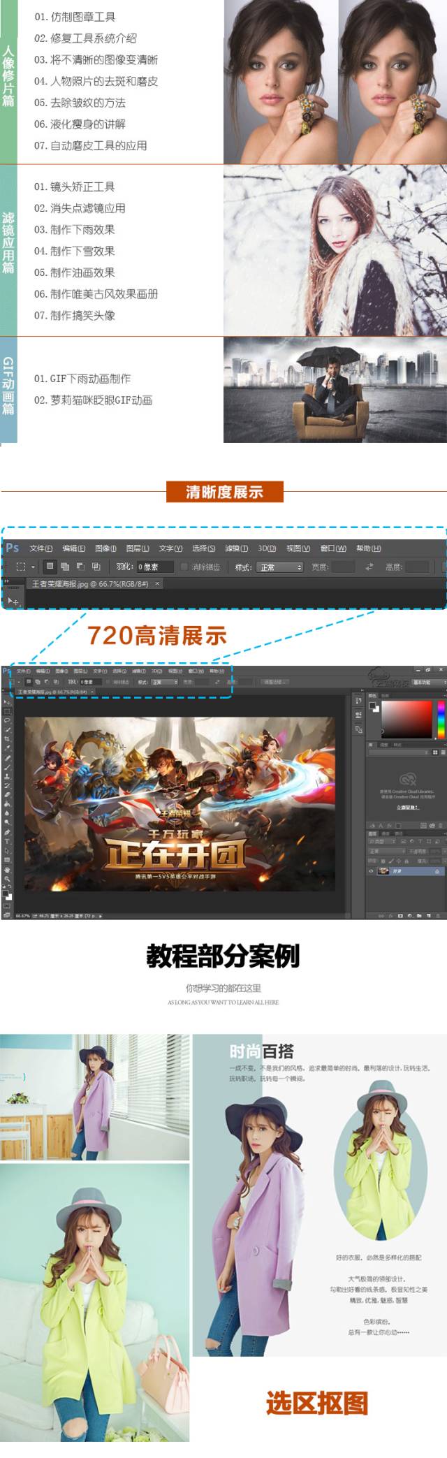 四大平面设计PS/AI/CDR/ID自学0基础视频教程合集