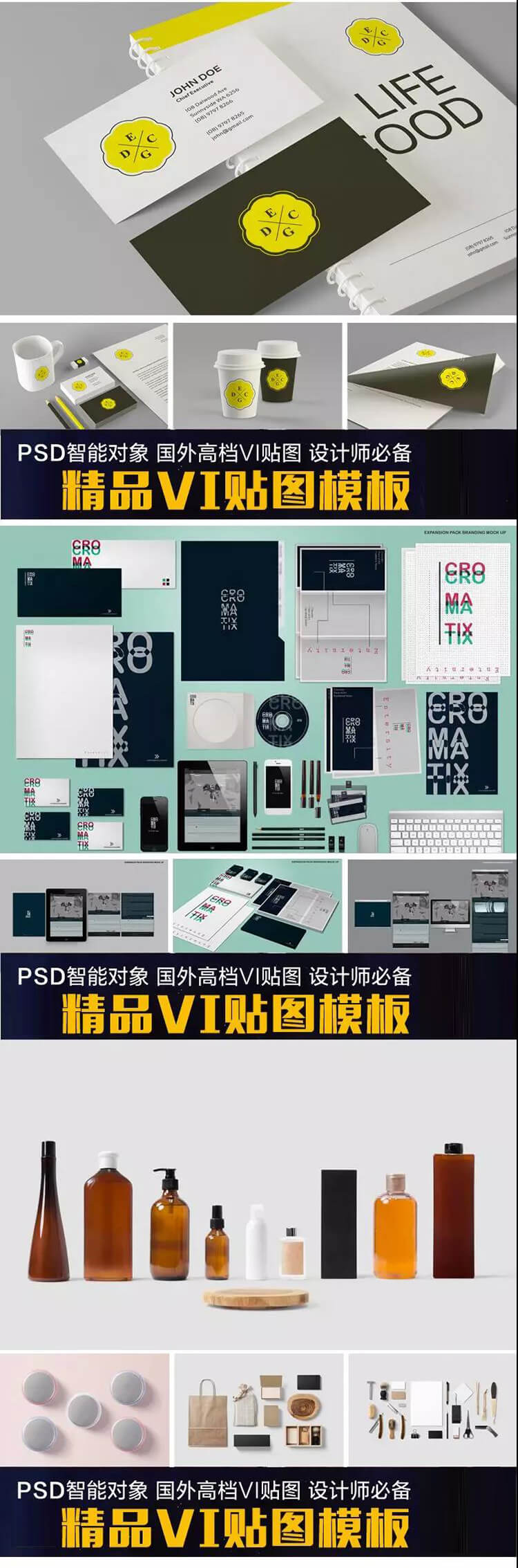 2700+国外精选高质量样机贴图PSD素材源文件