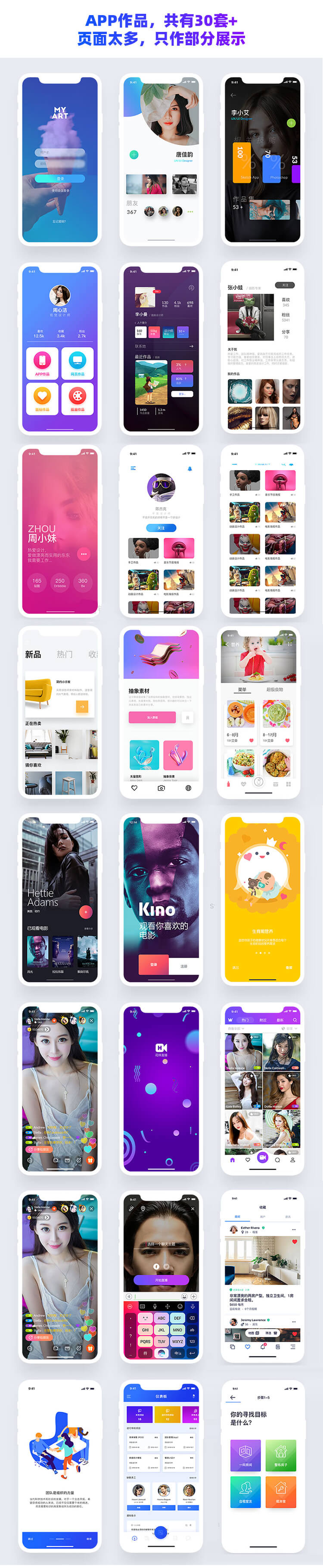 2019年最新UI/平面/电商/面试作品模板集合（更新至2019年9月）