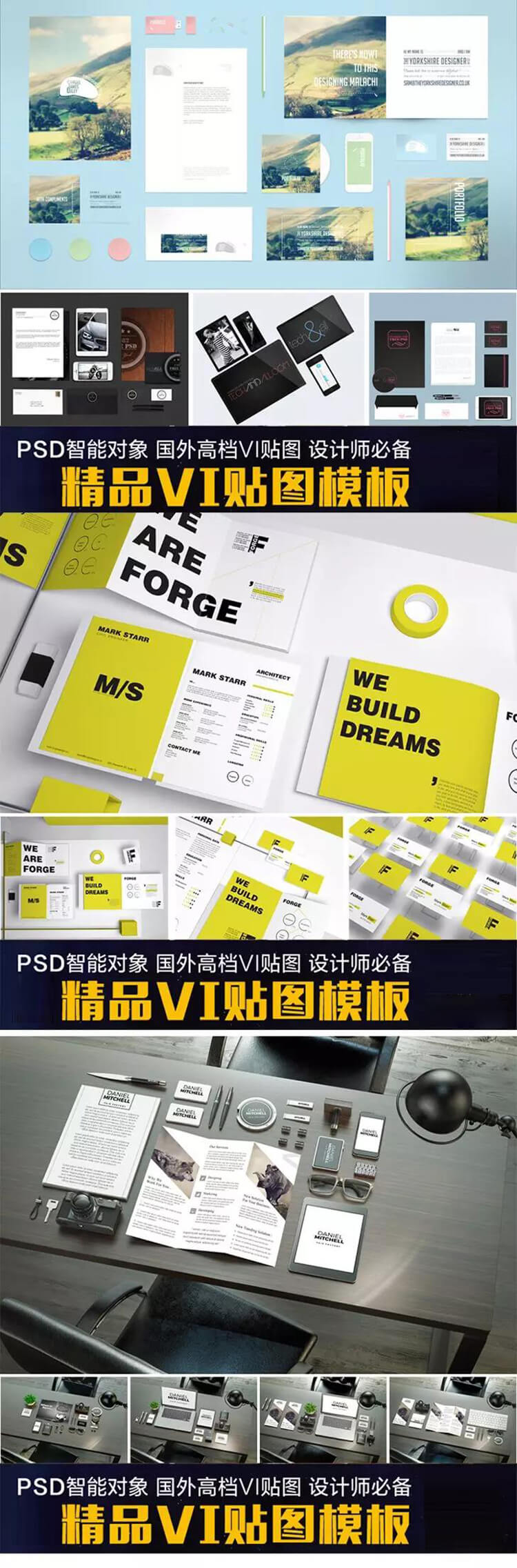 2700+国外精选高质量样机贴图PSD素材源文件