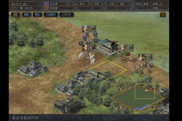 三国志10威力加强版安卓手机版