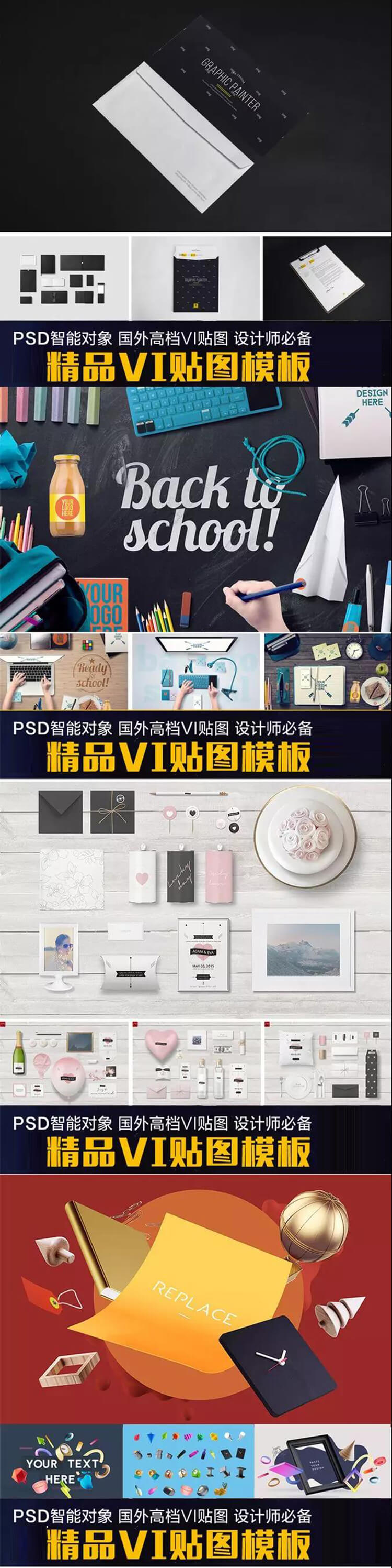 2700+国外精选高质量样机贴图PSD素材源文件