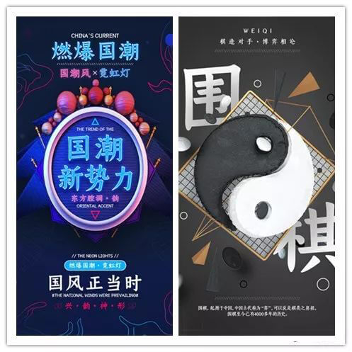 2019最新最火爆的国潮风海报模板，附赠C4D工程文件+PSD源文件