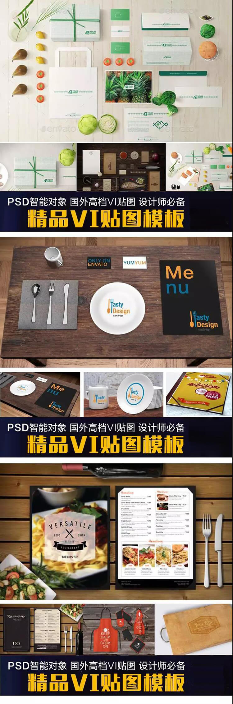 2700+国外精选高质量样机贴图PSD素材源文件