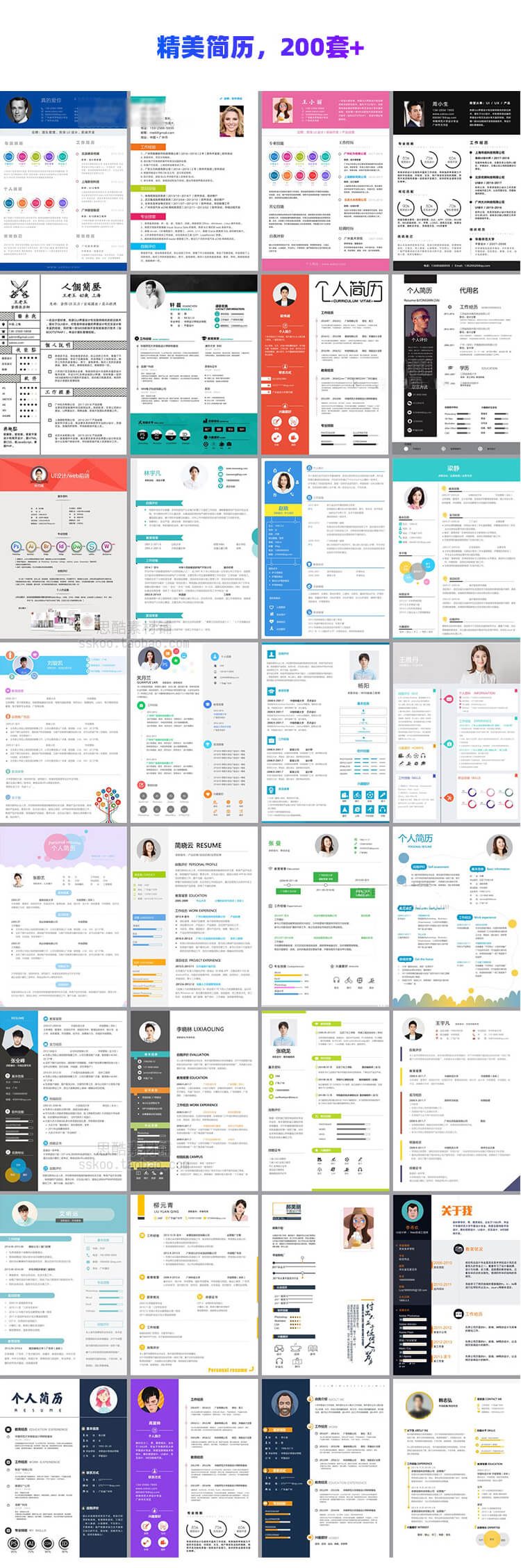 2019年最新UI/平面/电商/面试作品模板集合（更新至2019年9月）