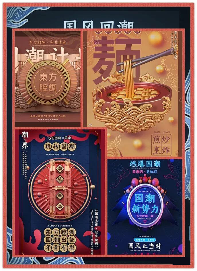 2019最新最火爆的国潮风海报模板，附赠C4D工程文件+PSD源文件
