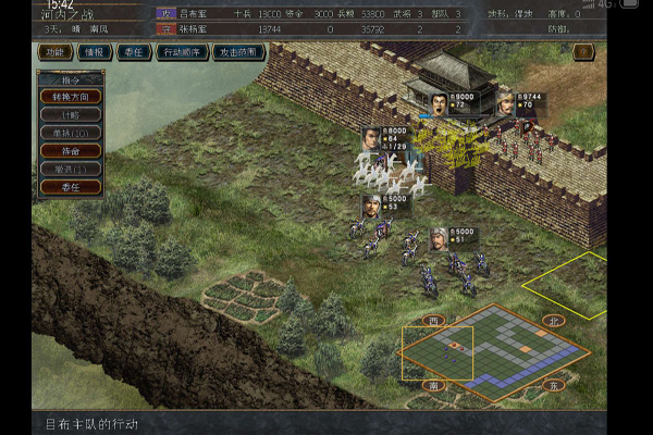 三国志10威力加强版安卓手机版