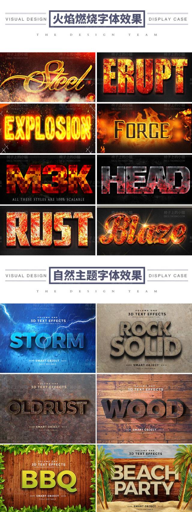 800款3D文字字体特效PS图层样式，随意修改秒变大神