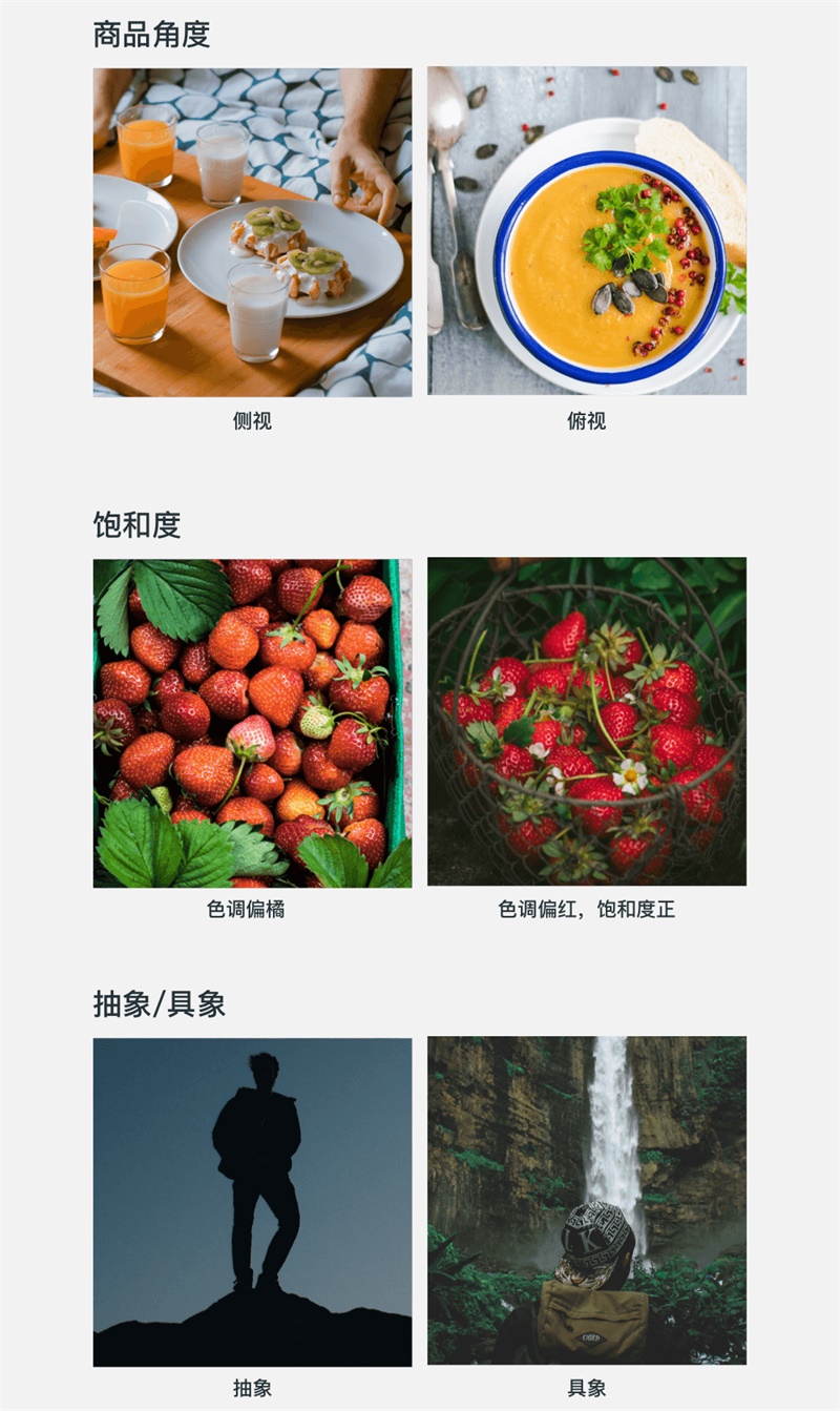 学会用好图片,让设计过稿率提升50%!