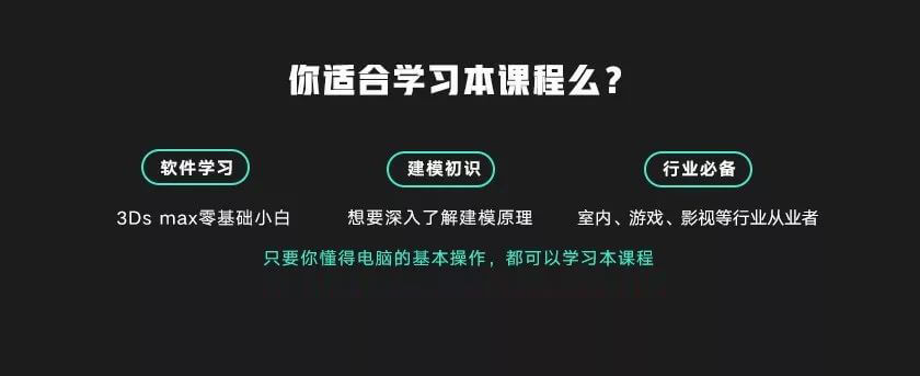 3DMAX从零基础到进阶全套系统建模案例教程！【2019最新】