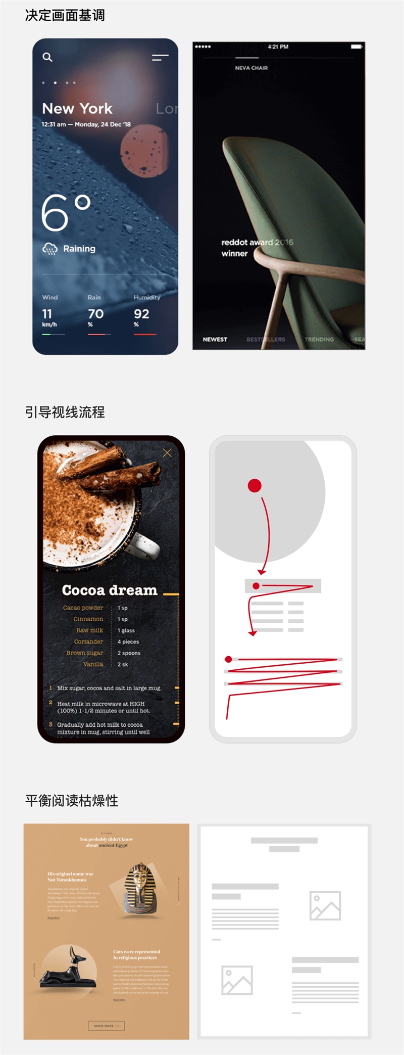 学会用好图片,让设计过稿率提升50%!