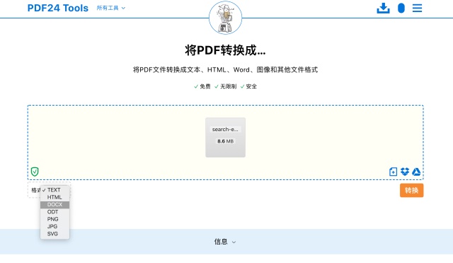 这个网站让28 种 PDF 功能在线免费使用！设计师的福利！
