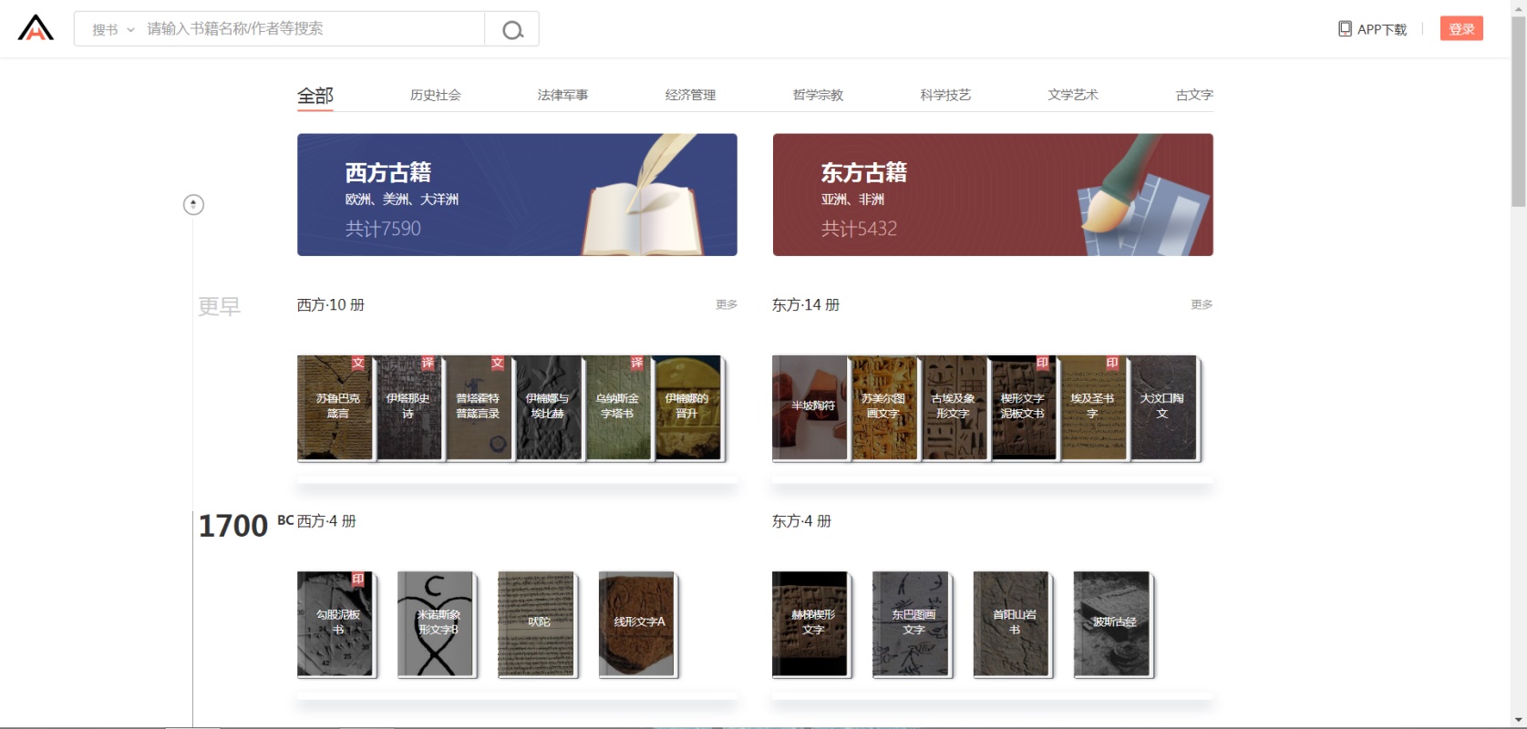 太吸引人了！这个叫「全历史」的网站太惊艳