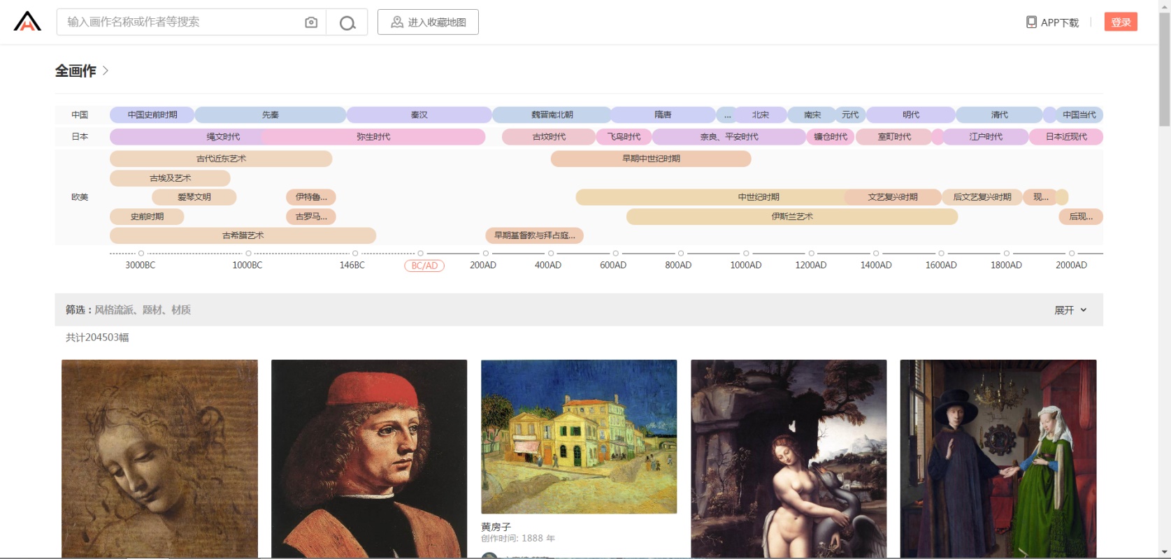 太吸引人了！这个叫「全历史」的网站太惊艳
