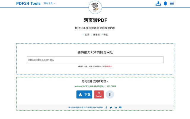 这个网站让28 种 PDF 功能在线免费使用！设计师的福利！