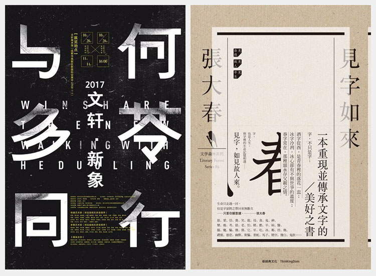 当我们谈论设计的高级感时，到底在说什么？