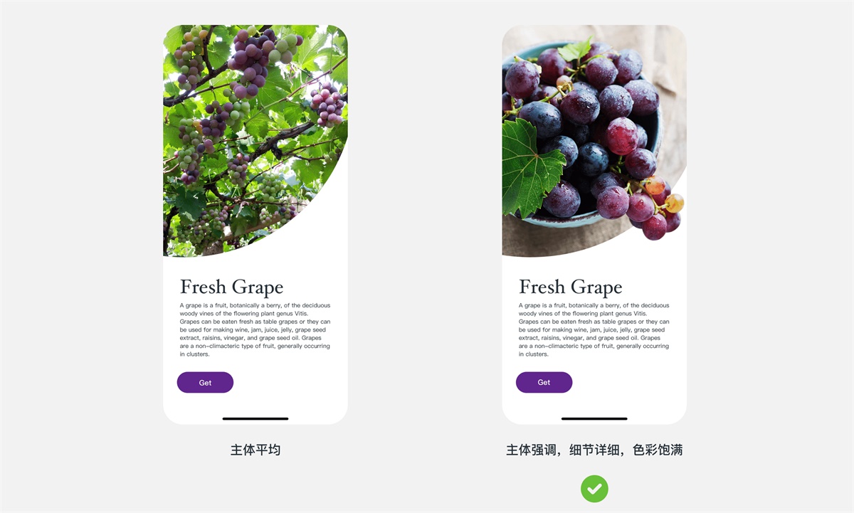 学会用好图片,让设计过稿率提升50%!