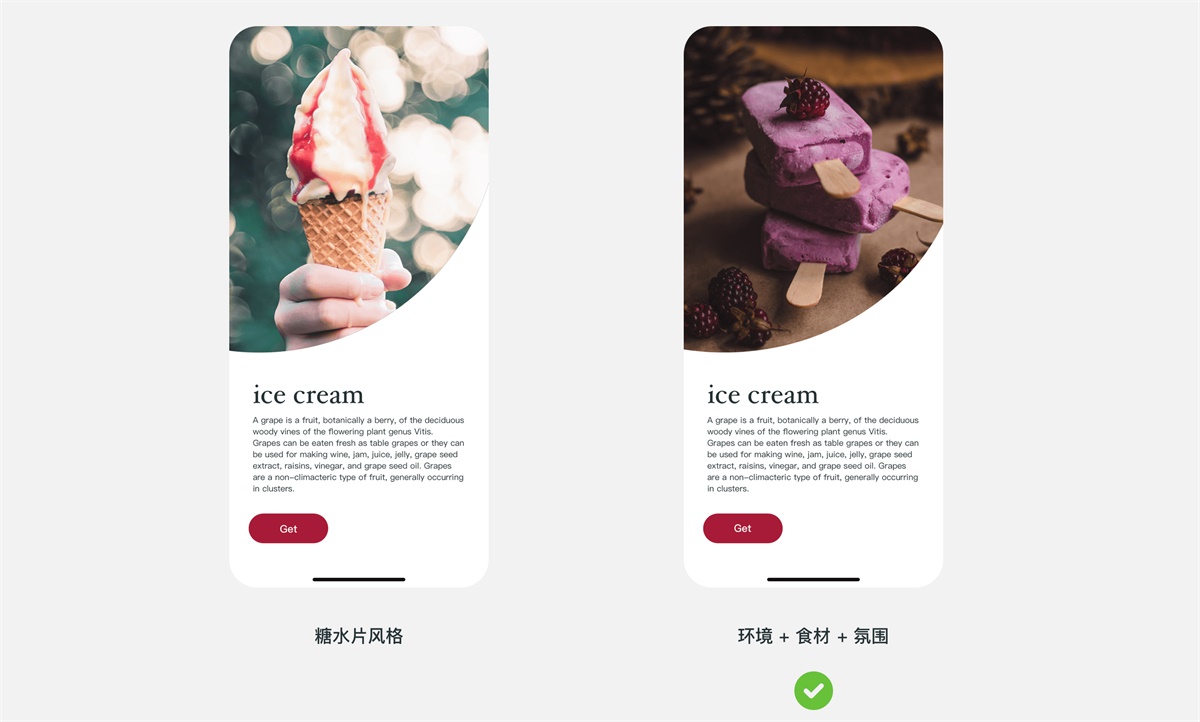 学会用好图片,让设计过稿率提升50%!