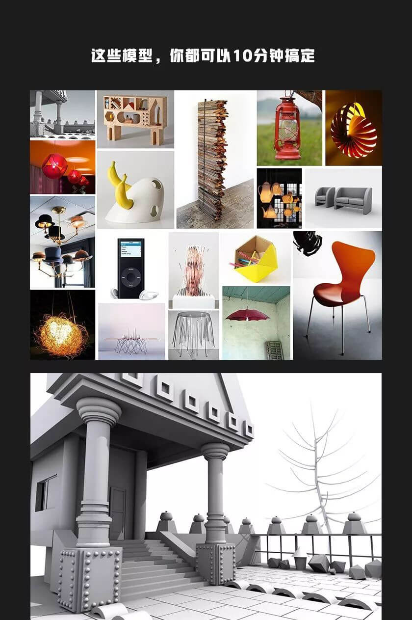 3DMAX从零基础到进阶全套系统建模案例教程！【2019最新】