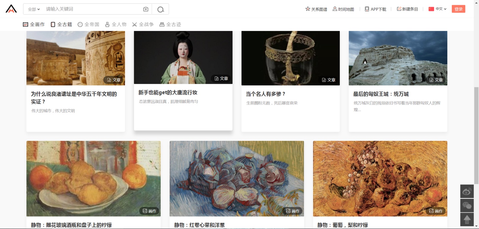 太吸引人了！这个叫「全历史」的网站太惊艳