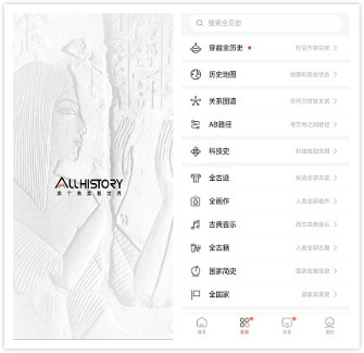 太吸引人了！这个叫「全历史」的网站太惊艳