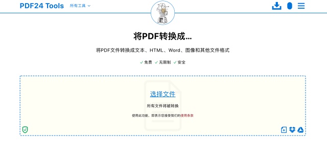 这个网站让28 种 PDF 功能在线免费使用！设计师的福利！